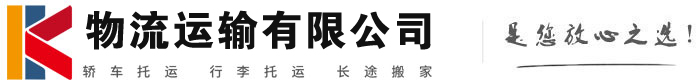 大厂物流有限公司